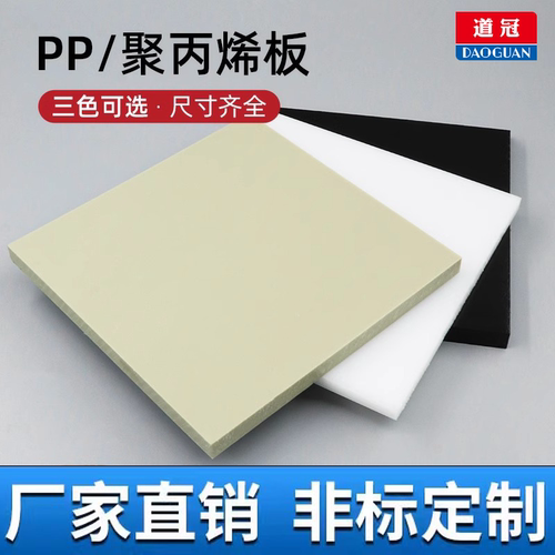 白色塑料板pp板pe板道冠裁剪