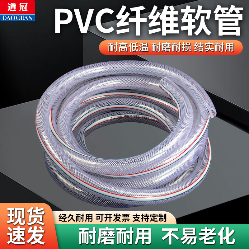 pvc纤维增强软管编织网纹道冠