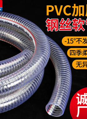 PVC钢丝管透明软管塑料50加厚油管耐高温25mm真空管1/1.5/2寸水管