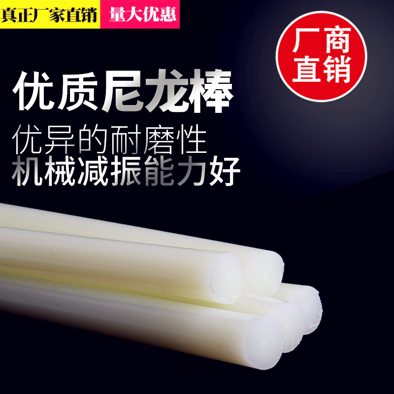 尼龍棒材實心塑料棒料PA66mc尼龍棒材米黃色圓柱棒耐磨膠棒含油棍