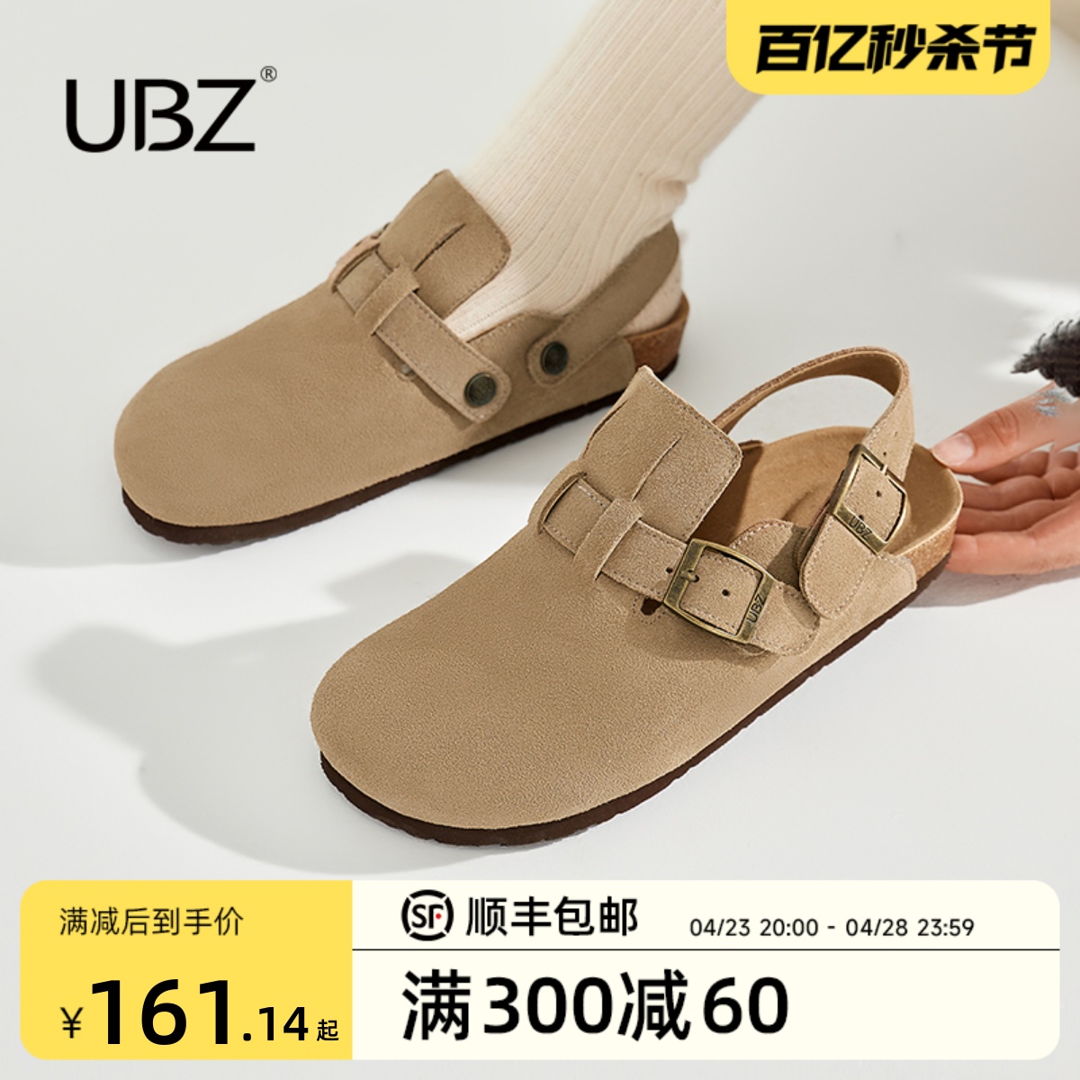 UBZ防水勃肯拖鞋两穿厚底半拖