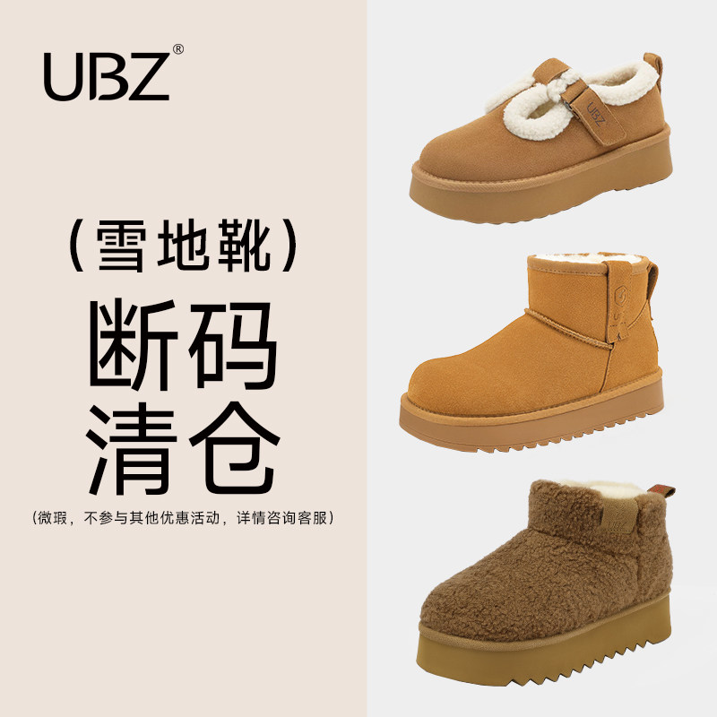 UBZ 2026年感恩回馈女鞋冬季雪地靴女加绒保暖棉鞋短靴子断码清仓