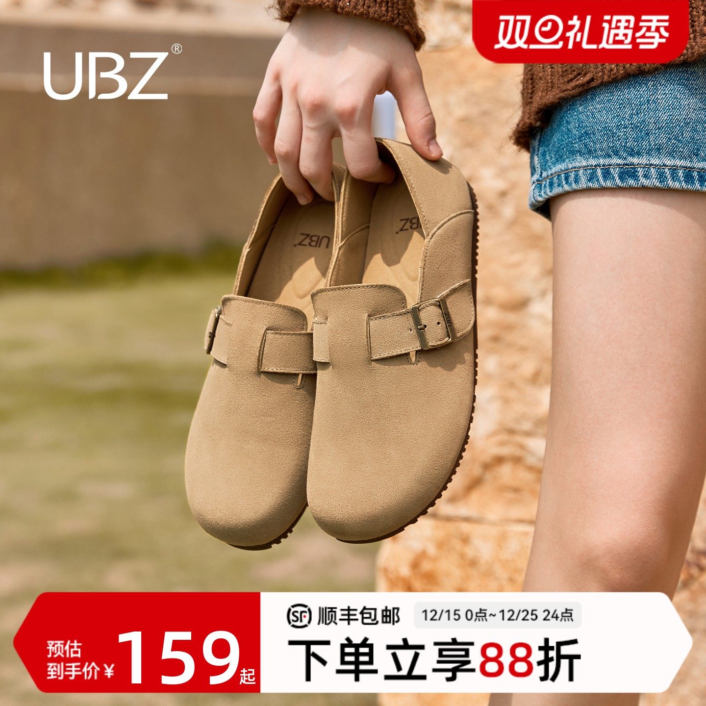 UBZ防水软底一脚蹬勃肯鞋