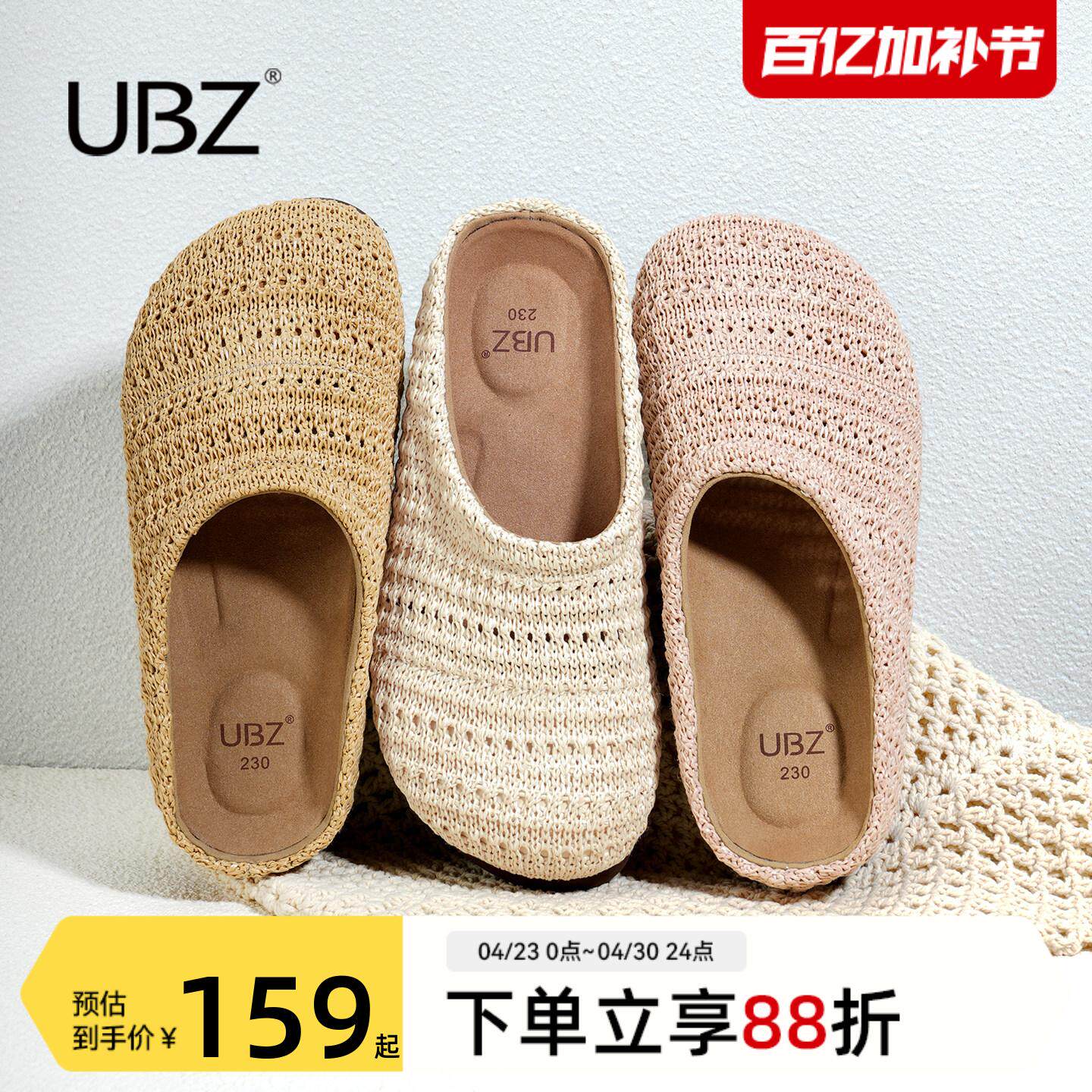 UBZ 宽版包头编织穆勒勃肯拖女外穿2026年春夏新款透气镂空渔夫鞋