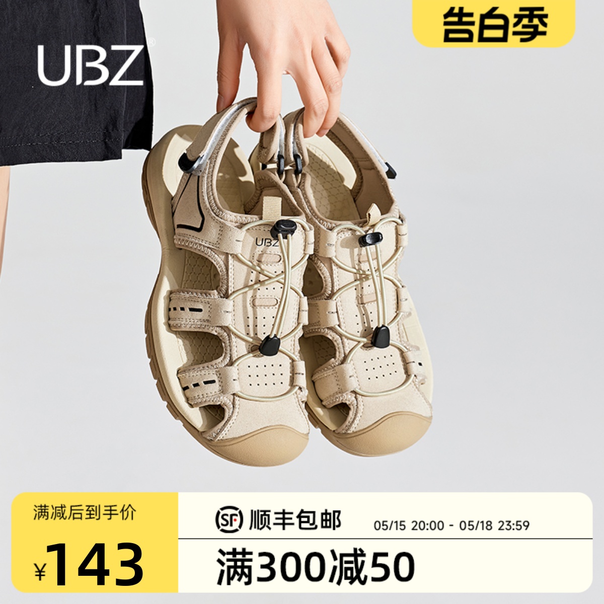 UBZ 户外溯溪鞋2024新款女夏季涉水鞋运动防滑沙滩鞋包头罗马凉鞋