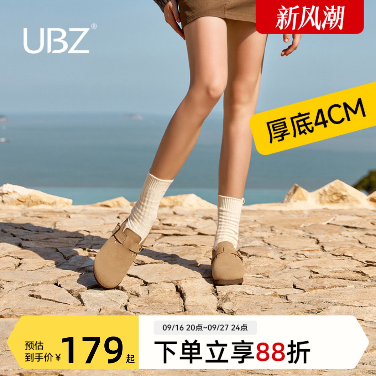 UBZ厚底勃肯鞋复古包头懒人半拖