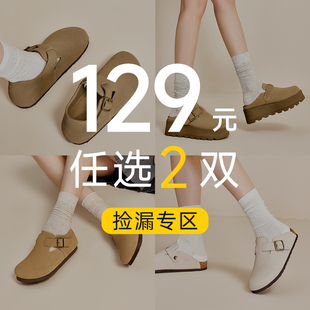 【129元2双】 2026夏勃肯包头凉拖鞋博肯半拖玛丽珍鞋断码清仓