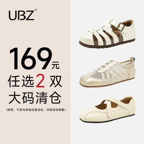 UBZ 2026年感恩回馈大码女鞋德训鞋凉鞋玛丽珍单鞋40-45断码清仓