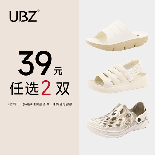 【39元2双】UBZ 洞洞鞋女2026夏季外穿舒适凉拖鞋包头拖 断码清仓
