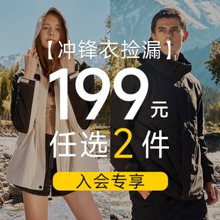【199元2件】UBZ断码清仓防水加绒冲锋衣男女款 三合一外套登山服