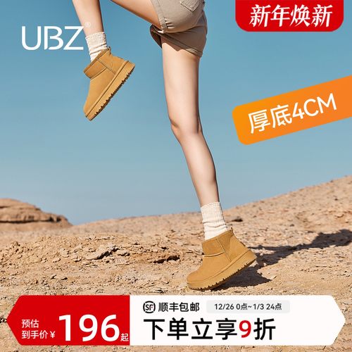 UBZ厚底增高短筒真皮防水雪地靴
