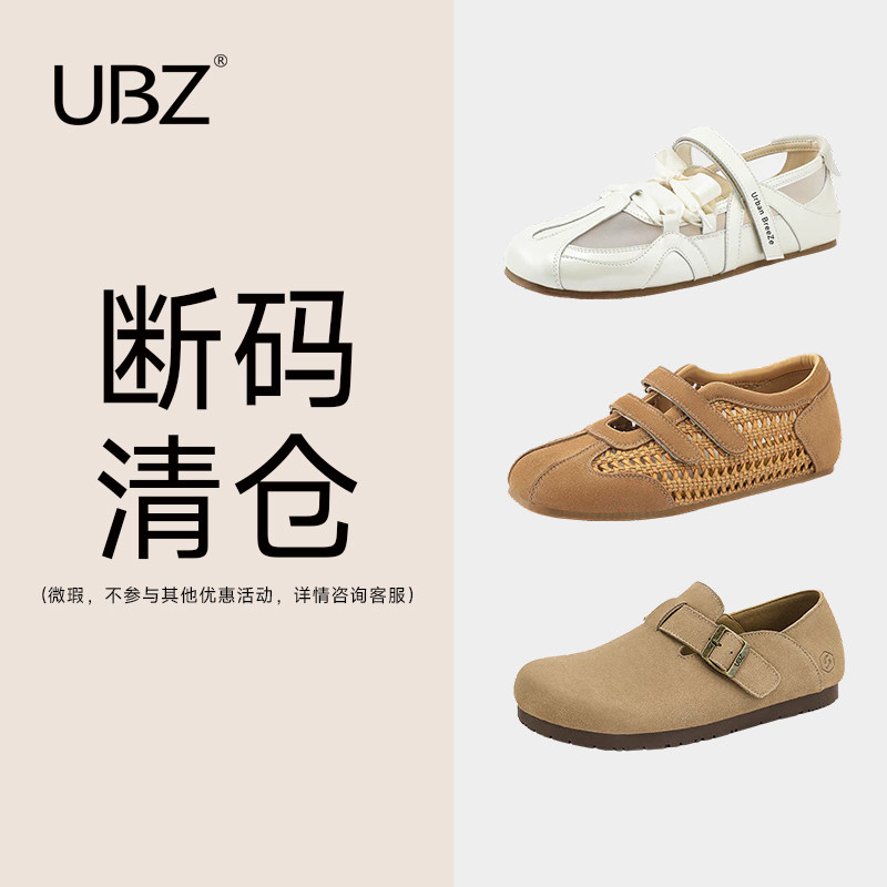 UBZ 2026感恩回馈女鞋秋乐福鞋勃肯拖鞋玛丽珍豆豆鞋单鞋断码清仓