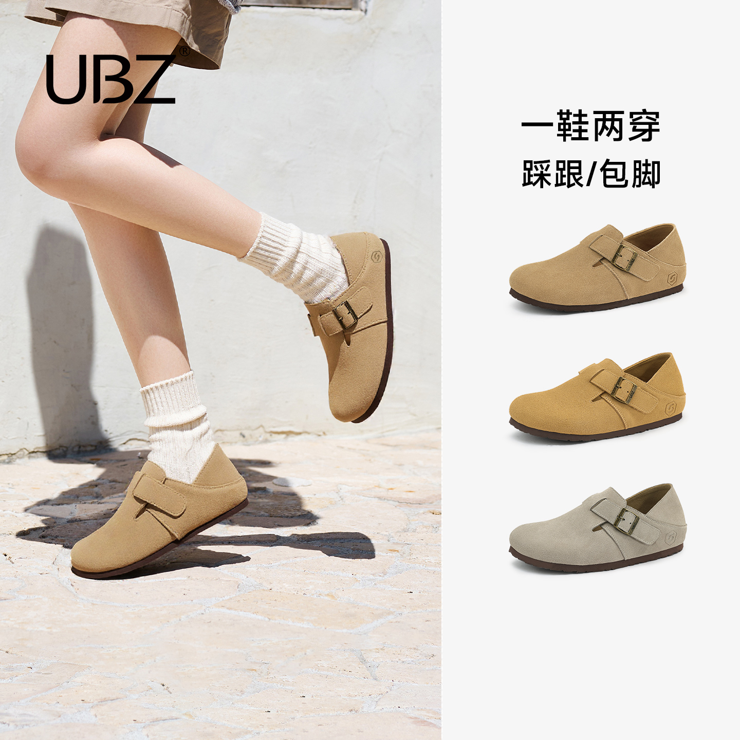 UBZ 防水两穿勃肯鞋女2025秋季新款全包懒人复古软底博肯鞋豆豆鞋