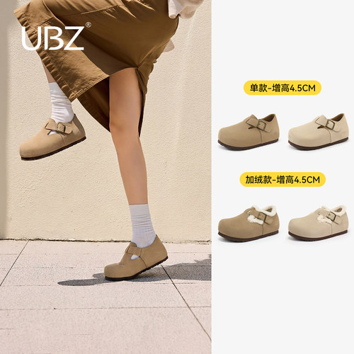 UBZ宽版厚底勃肯鞋女百搭