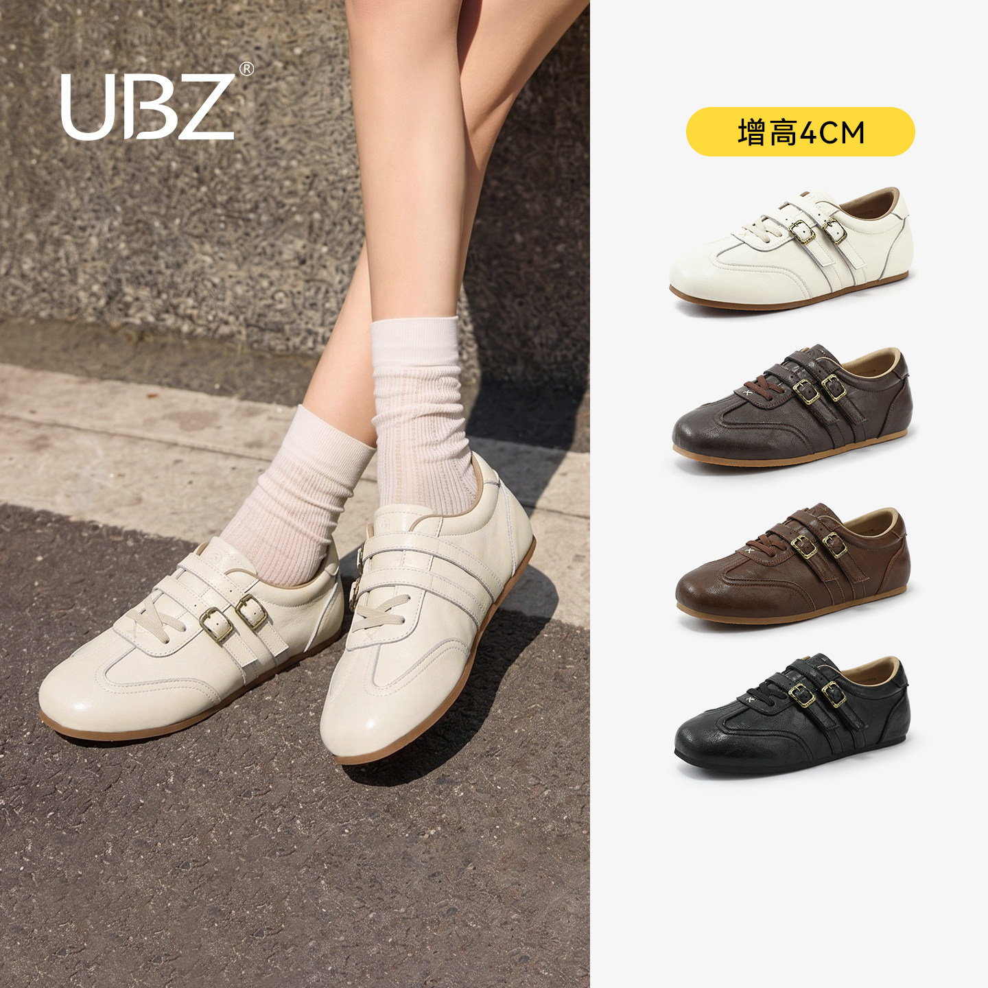 UBZ 内增高白色德训鞋女2026年新款秋季复古百搭休闲百搭单鞋