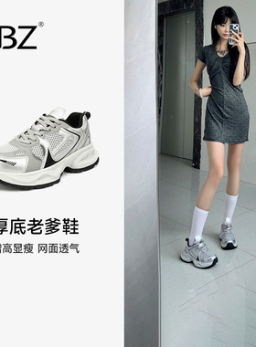 UBZ 厚底老爹鞋女款慢跑鞋春季新款网面透气女鞋银灰色复古运动鞋