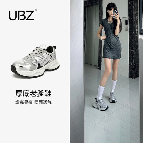 UBZ老爹鞋厚底网面银灰复古运动