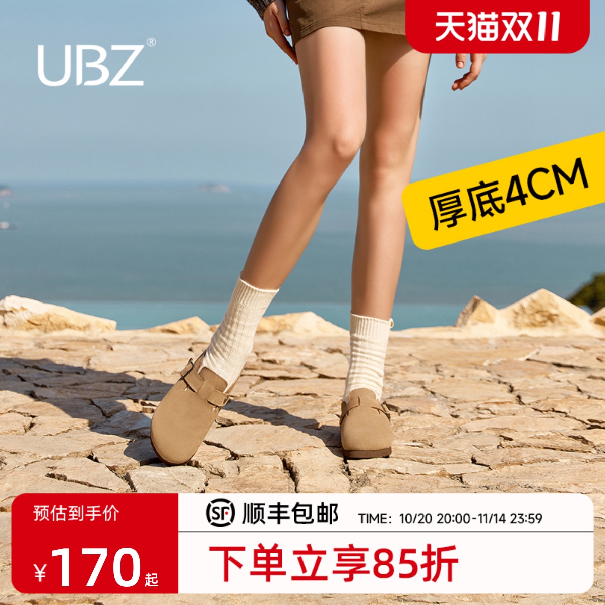 UBZ厚底勃肯鞋复古包头懒人半拖