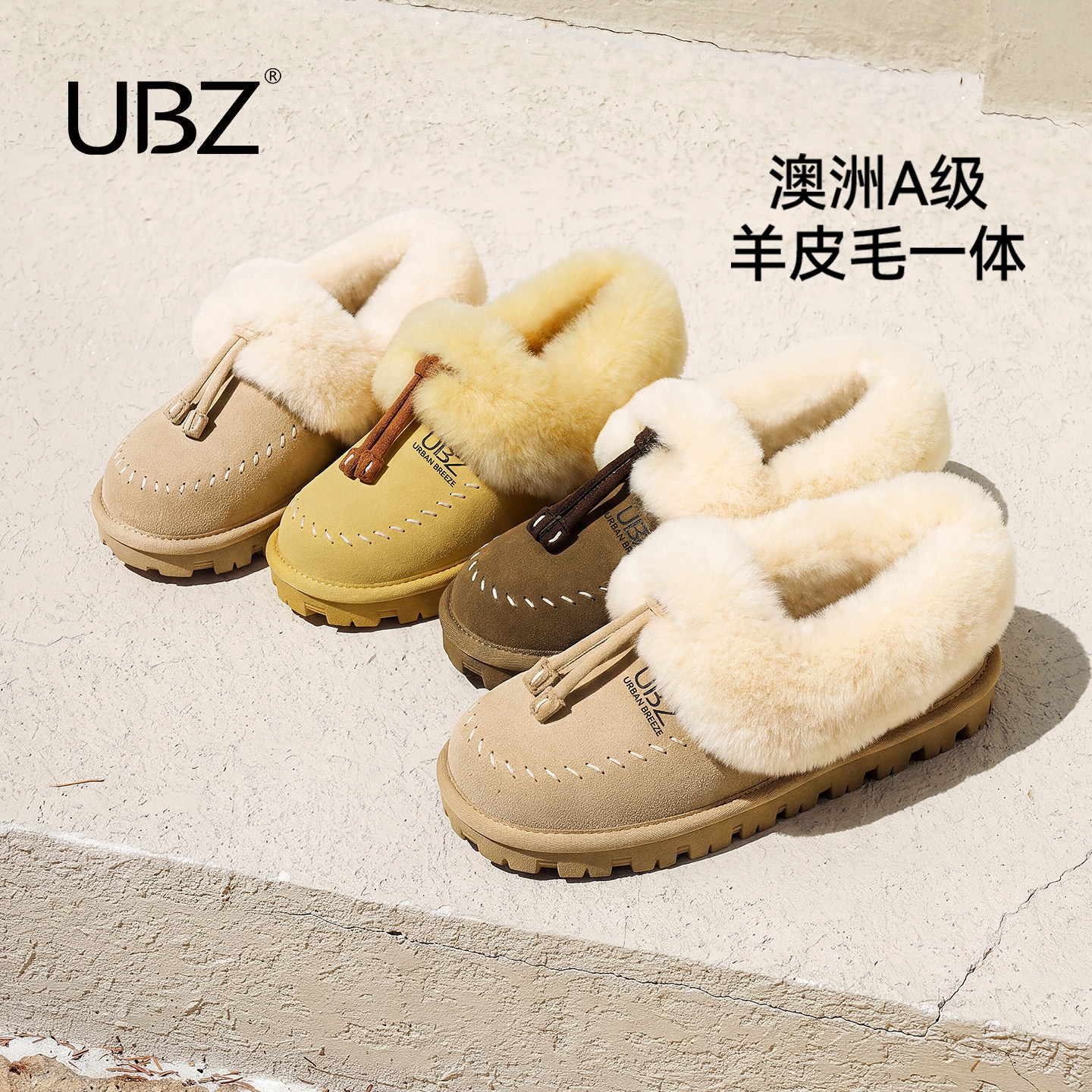 UBZ毛毛雪地靴女外穿舒适防滑