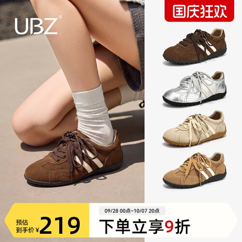 UBZ厚底宽版德训鞋女