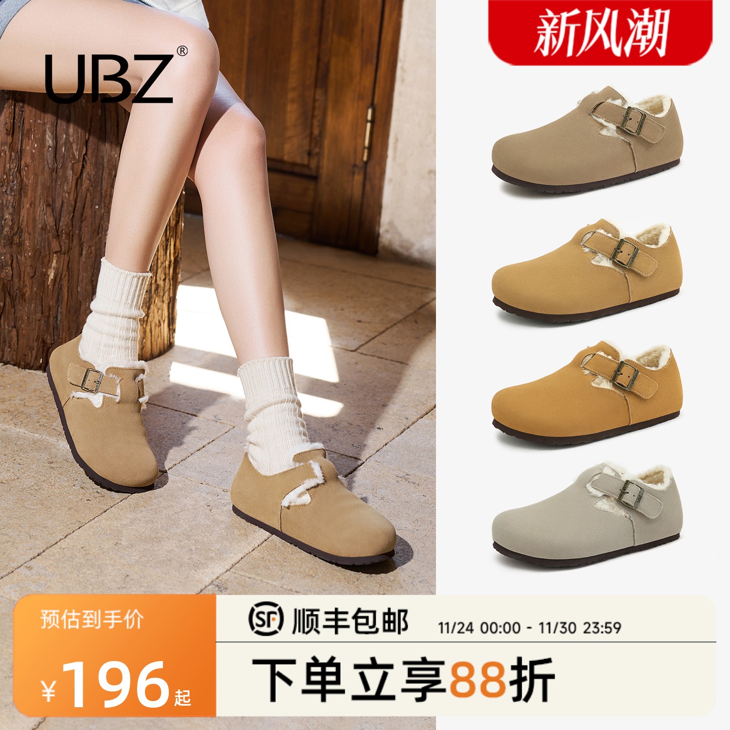 UBZ百搭懒人一脚蹬博肯鞋加绒