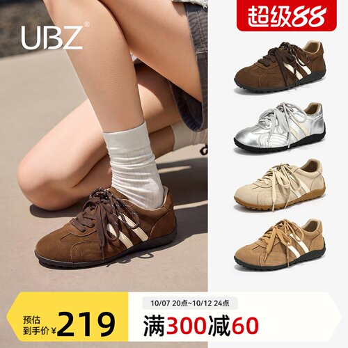 UBZ厚底宽版德训鞋女