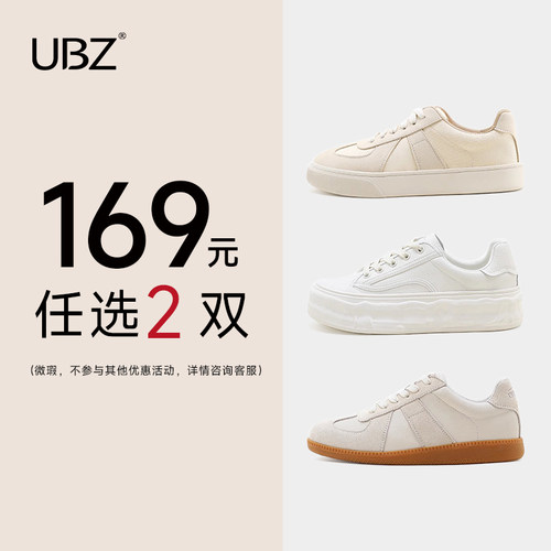 【169元2双】UBZ 夏季女鞋小白鞋德训鞋玛丽珍德训鞋板鞋断码清仓