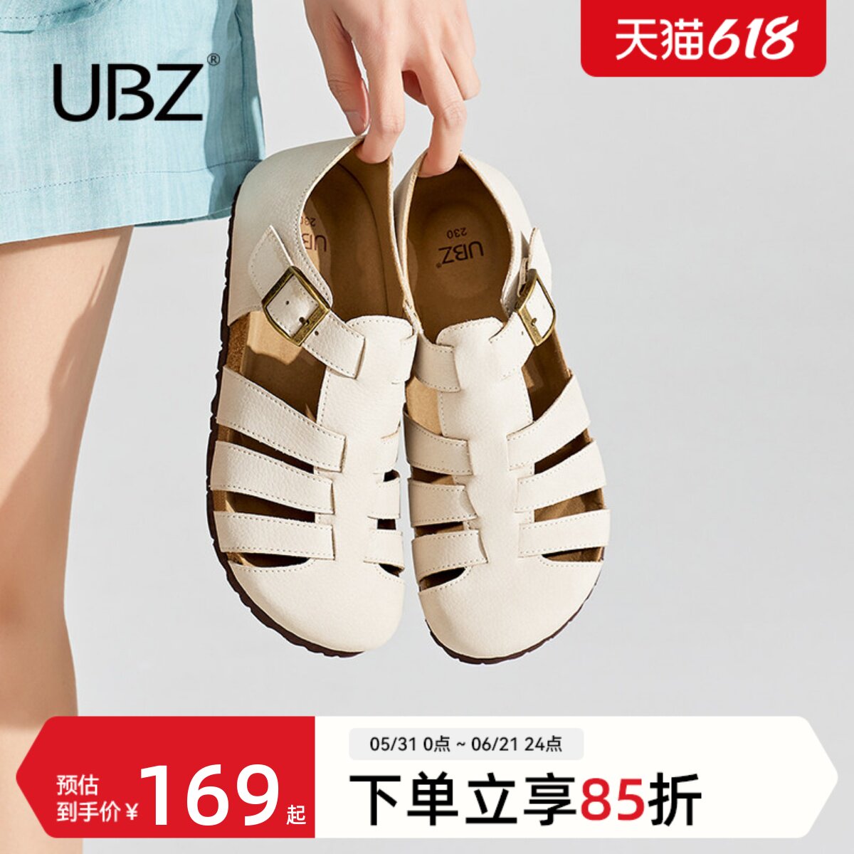 UBZ罗马凉鞋编织猪笼平底勃肯鞋