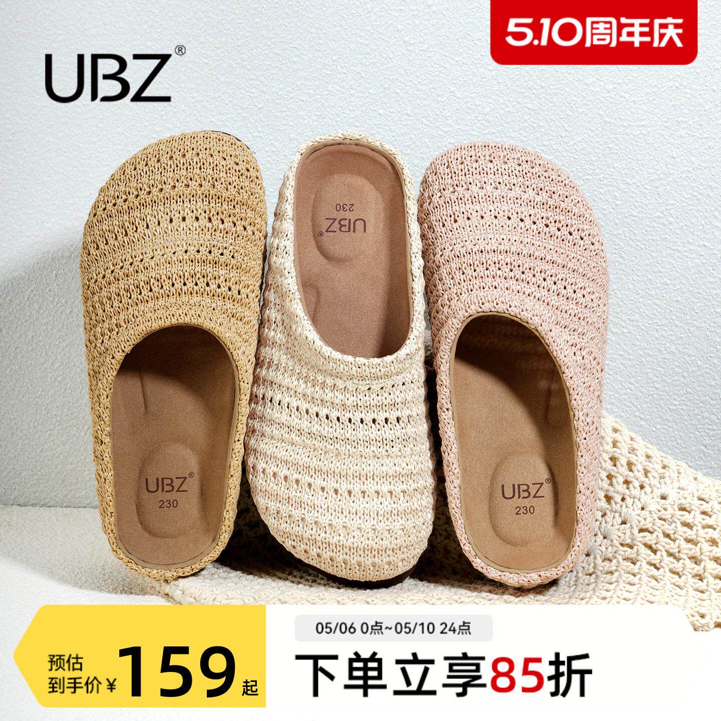 UBZ 宽版包头编织穆勒勃肯拖女外穿2026年春夏新款透气镂空渔夫鞋