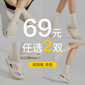 69元 男断码 2双 拖鞋 夏厚底浴室沙滩洞洞鞋 UBZ 女外穿凉鞋 清仓