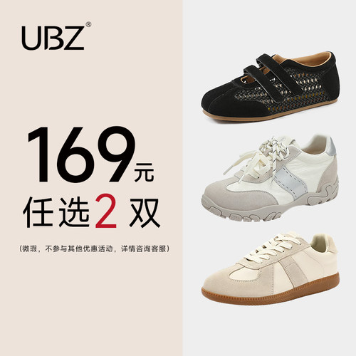 【169元2双】UBZ 2026年女鞋小白鞋板鞋勃肯德训鞋登山鞋断码清仓