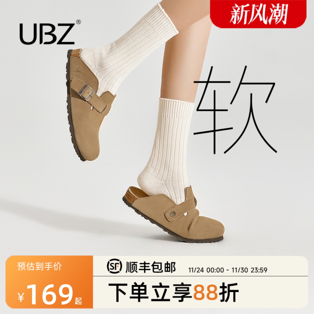 UBZ防水勃肯一脚蹬半拖鞋