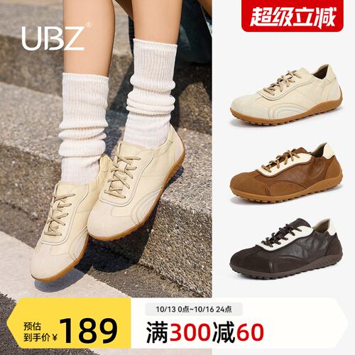 UBZ宽版薄底德训鞋女休闲运动