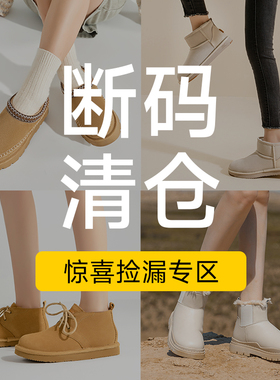 UBZ 2026年雪地靴女断码清仓加绒拖鞋皮面福利女棉鞋