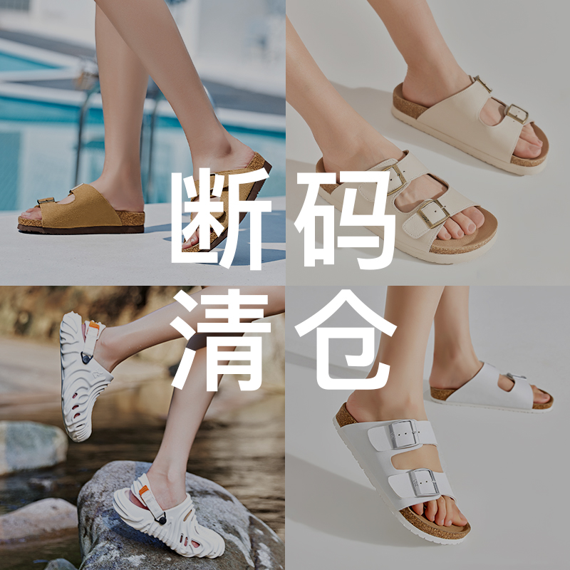 UBZ清仓勃肯百搭女鞋