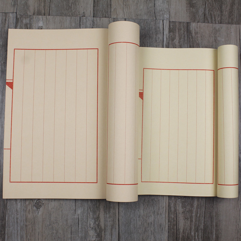 仿古色红八行空白线装书家谱族谱