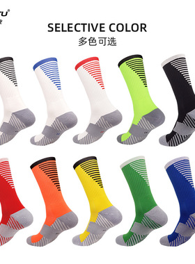 秋冬士足球运动袜防滑中筒袜毛巾底袜透气专业精英训练跑步袜子