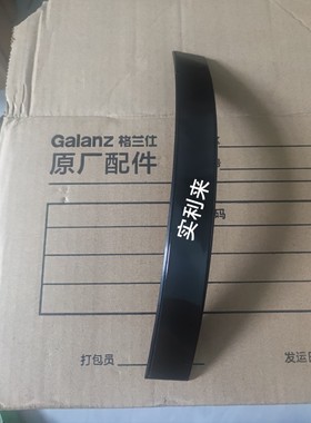 适用格兰仕微波炉配件G80F25YASLVII-C2(B1)门把手门拉手手柄扶手
