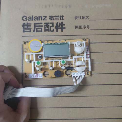 格兰仕格兰仕原厂配件电饭煲显示