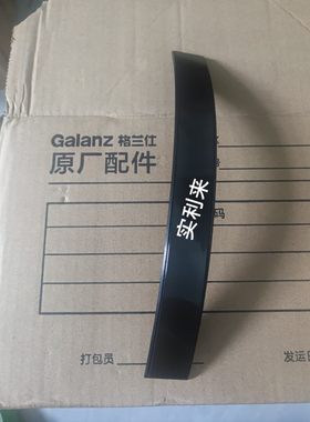 适用格兰仕微波炉配件G90F23CSLVII-C2K(R8)门把手门拉手手柄扶手