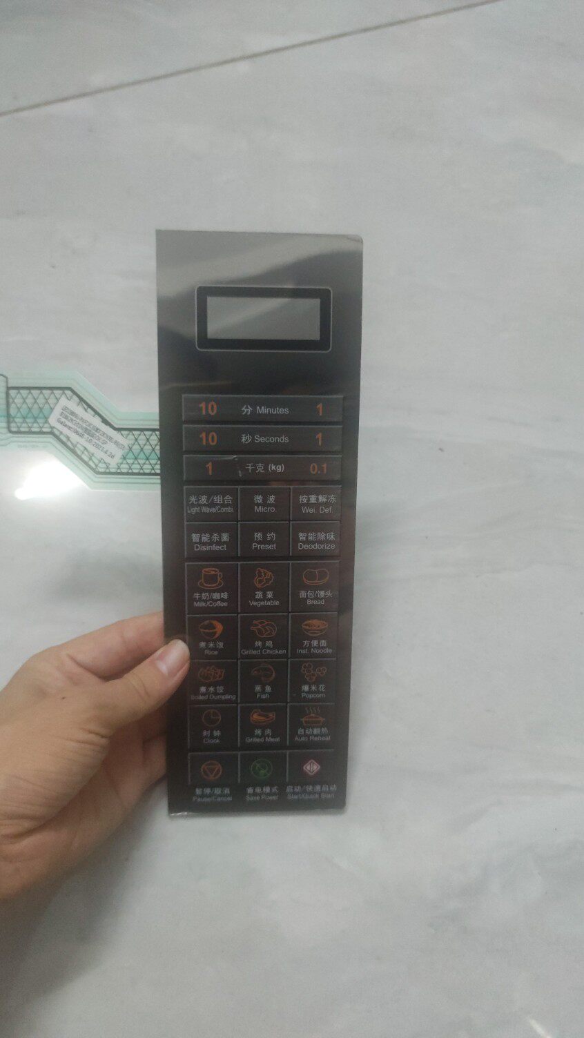 格兰仕微波炉配件G80F23CN3XL-R6(R3)薄膜开关触摸按键按键板触控