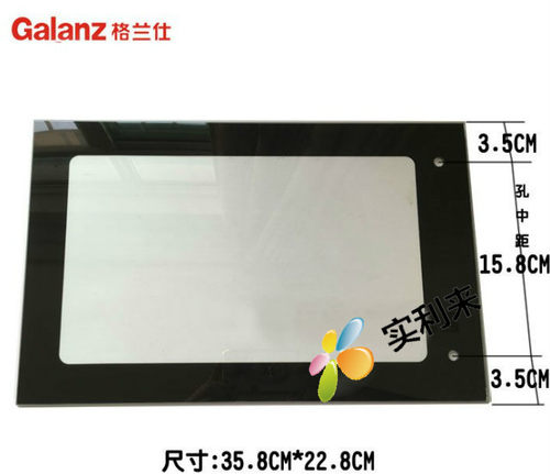 格兰仕微波炉家用光波炉G70F20N2L-DG门玻璃面板门窗板门前玻璃