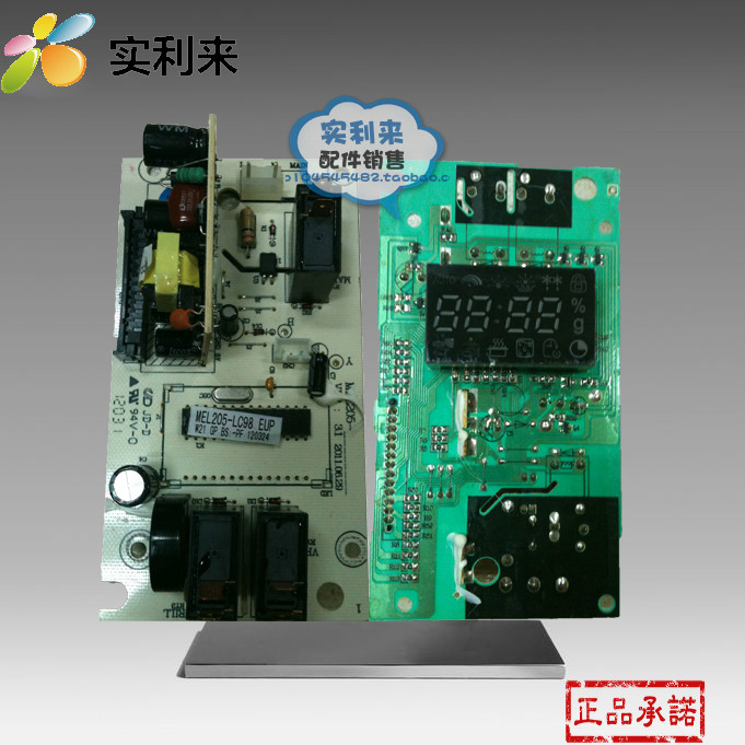 格兰仕微波炉G80F23CN1P-G5 G70F23CNP-G5 电脑控制板MEL205-LC98