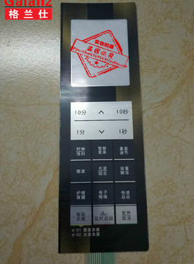 格兰仕G80F23MSXL-R6电脑板触摸板按键板原装全新代用KDT-2174A