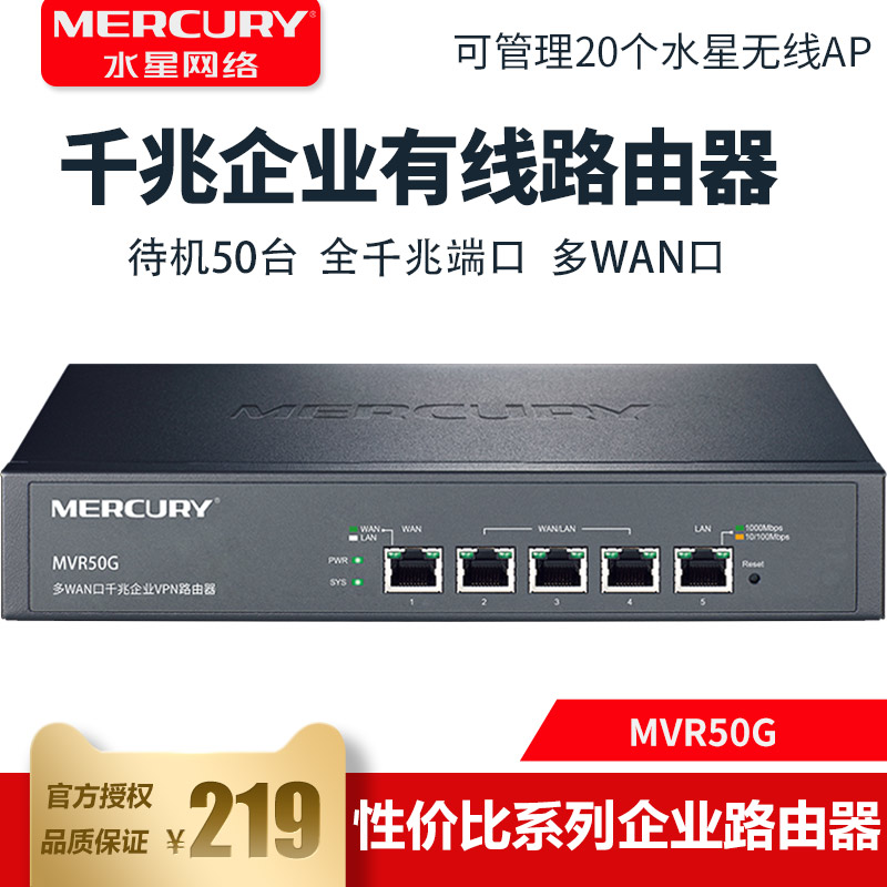 水星MVR50G 千兆多WAN口企业级有线路由器 上网行为管理 AP管理 支持Web认证商用办公工业级在类目 网络设备/网络相关, 路由器, 普通路由器中 - 来自Buy2taobao.com提供专业的淘宝代购服务