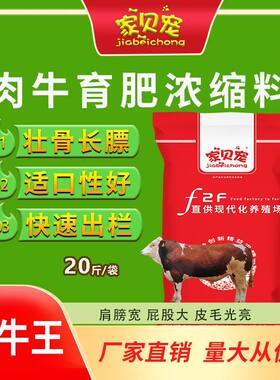 家贝宠健康当家料含多种维生素