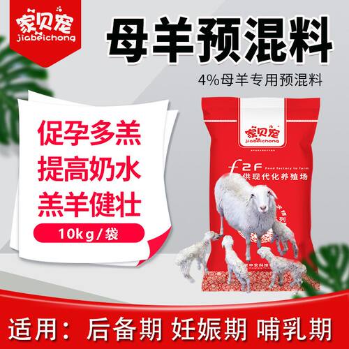 家贝宠饲料含多种微量元素