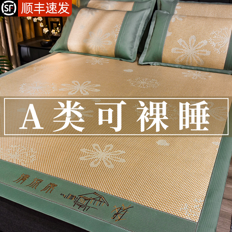 冰藤凉席可机洗儿童席