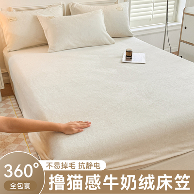 牛奶绒床笠单件双面珊瑚绒床单