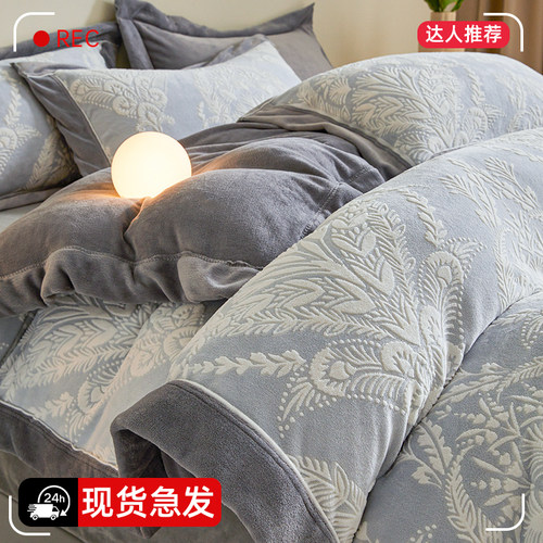 牛奶绒四件套2025新款冬季